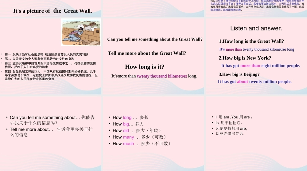 六年级英语上册 Module 1 Unit 1 It's more than twenty thousand kilometres long 课件 外研版（三起）-外研版小学六年级上册英语课件