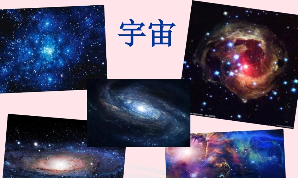 六年级科学下册 第三单元 宇宙 1 地球的卫星——月球课件3 教科版-教科版小学六年级下册自然科学课件
