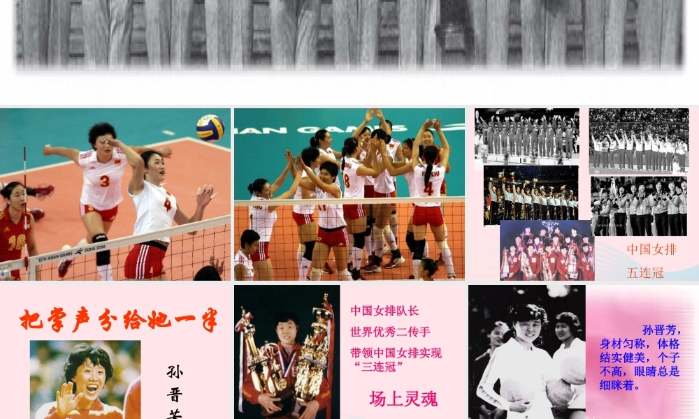 六年级语文上册 4.2 把掌声分给她一半课件1 北师大版-北师大版小学六年级上册语文课件