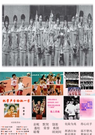 六年级语文上册 4.2 把掌声分给她一半课件1 北师大版-北师大版小学六年级上册语文课件