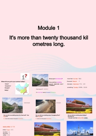六年级英语上册 Module 1 Unit 1 It's more than twenty thousand kilometres long课件  外研版（三起）-外研版小学六年级上册英语课件