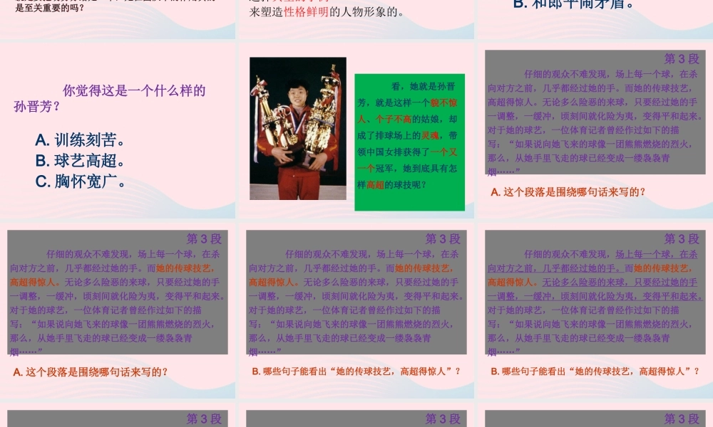 六年级语文上册 4.2 把掌声分给她一半课件3 北师大版-北师大版小学六年级上册语文课件