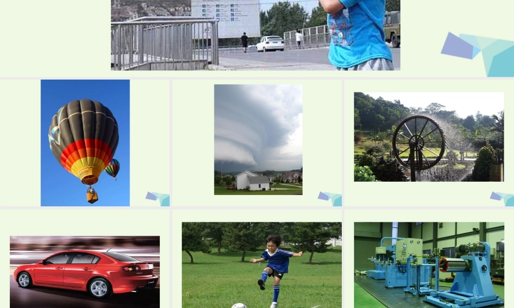 六年级科学上册 4.1 能量家族课件1 湘教版-湘教版小学六年级上册自然科学课件