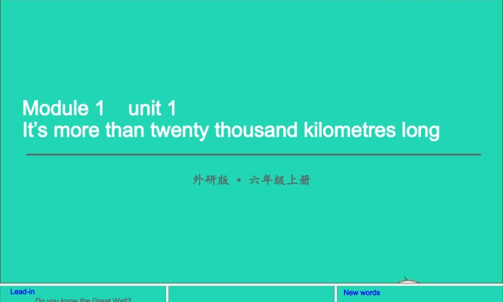 六年级英语上册 Module 1 Unit 1 It's more than twenty thousand kilometres long课件+素材 外研版（三起）