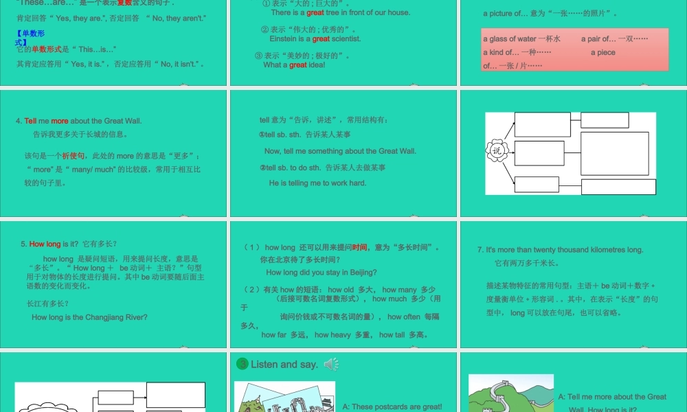 六年级英语上册 Module 1 Unit 1 It's more than twenty thousand kilometres long课件+素材 外研版（三起）
