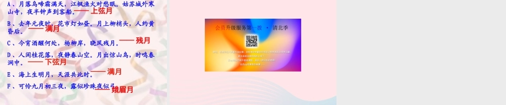 六年级科学下册 第三单元 宇宙 2 月相变化课件 教科版-教科版小学六年级下册自然科学课件