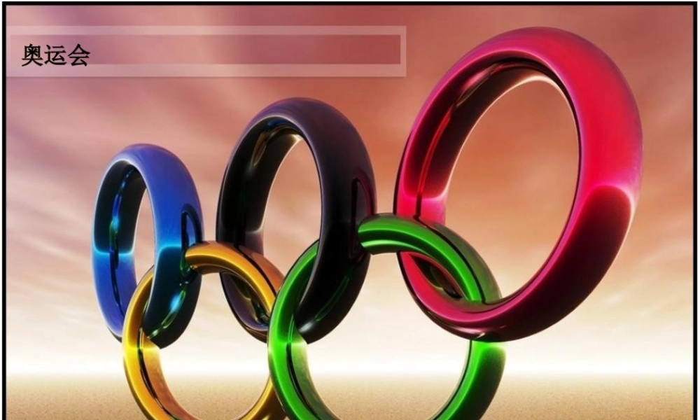 六年级语文上册 4.5 手拉手课件2 北师大版-北师大版小学六年级上册语文课件