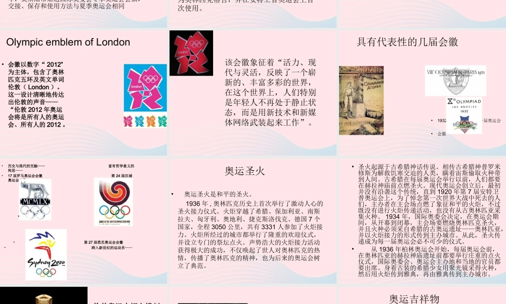 六年级语文上册 4.5 手拉手课件2 北师大版-北师大版小学六年级上册语文课件