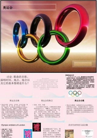 六年级语文上册 4.5 手拉手课件2 北师大版-北师大版小学六年级上册语文课件