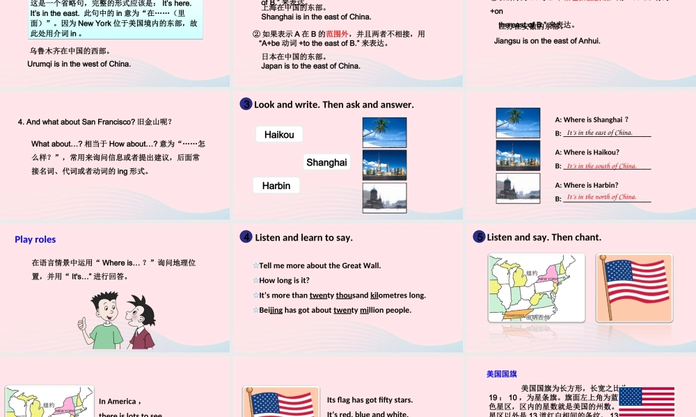 六年级英语上册 Module 1 Unit 2 It's in the west教学课件+素材 外研版（三起）