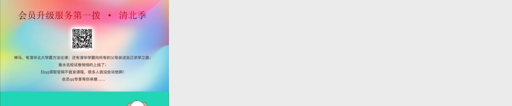 六年级科学上册 能量 7电能从哪里来课件 教科版-教科版小学六年级上册自然科学课件