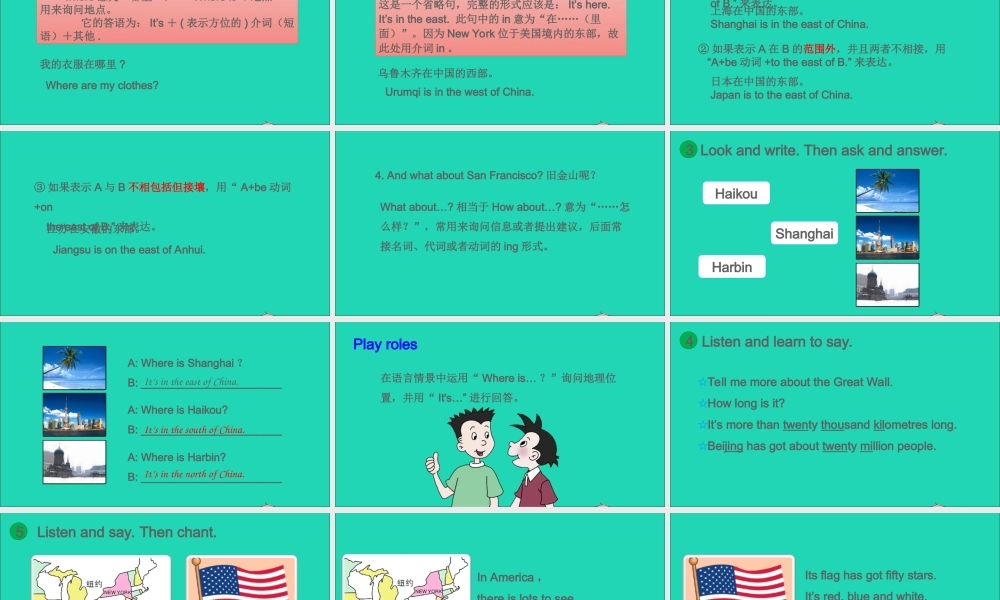 六年级英语上册 Module 1 Unit 2 It's in the west课件+素材 外研版（三起）