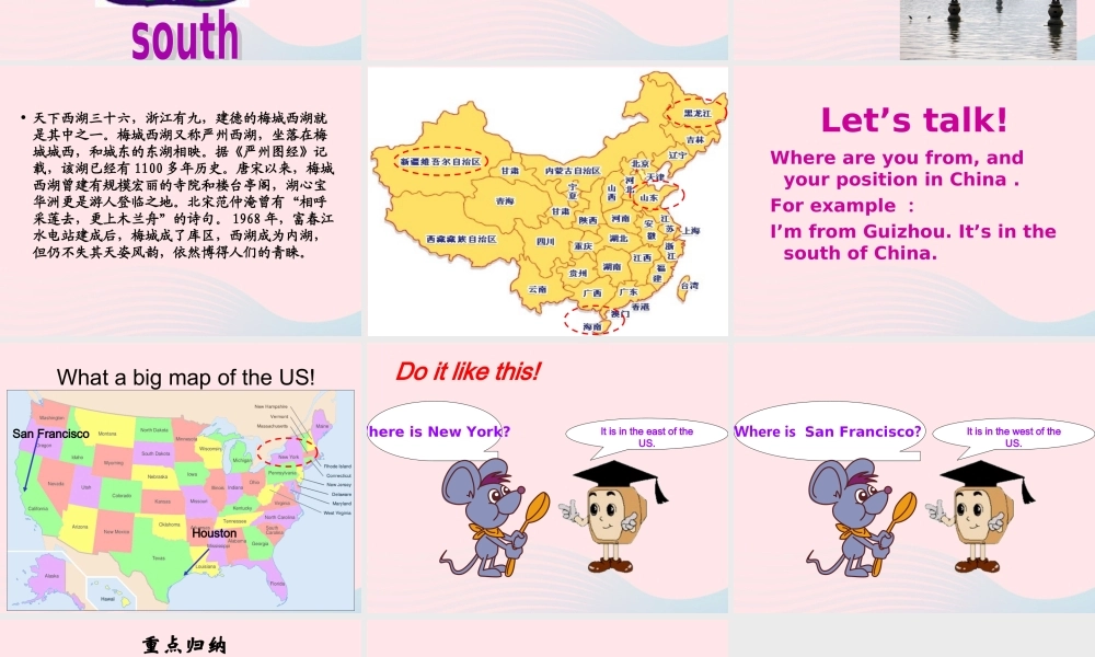 六年级英语上册 Module 1 Unit 2 It's in the west课件外研版（三起）-外研版小学六年级上册英语课件