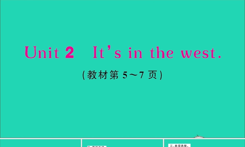 六年级英语上册 Module 1 Unit 2 It's in the west作业课件 外研版（三起）-外研版小学六年级上册英语课件