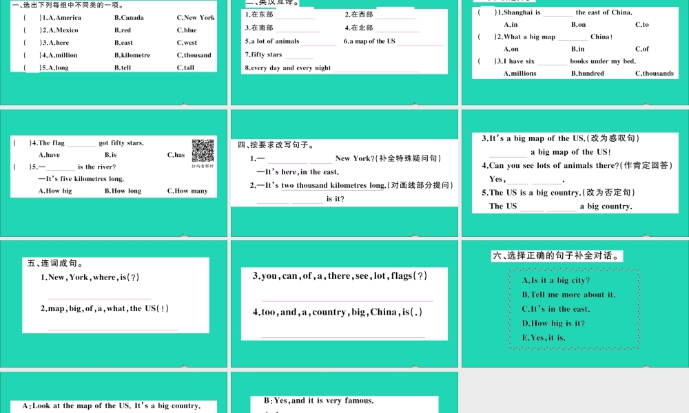 六年级英语上册 Module 1 Unit 2 It's in the west作业课件 外研版（三起）-外研版小学六年级上册英语课件