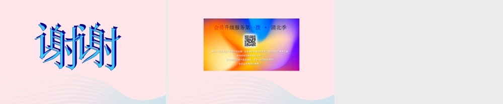 六年级科学下册 第三单元 宇宙 3 我们来造环形山课件 教科版-教科版小学六年级下册自然科学课件