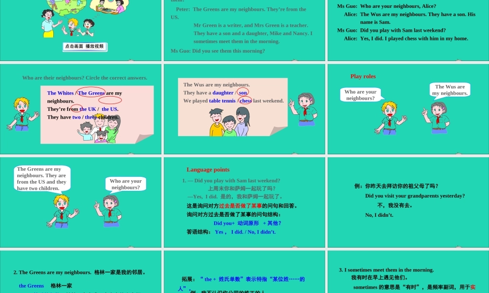 六年级英语上册 Module 2 Relationships Unit 4 Our neighbours课件+素材 沪教牛津版（三起）