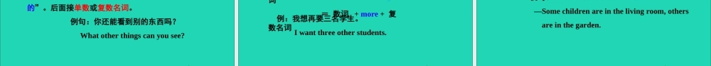 六年级英语上册 Module 2 Relationships Unit 6 E-friends课件+素材 沪教牛津版（三起）