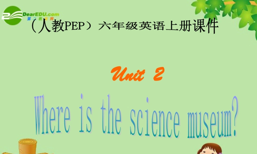 六年级科学下册  Unit 2 Where is the science museum 课件  人教PEP