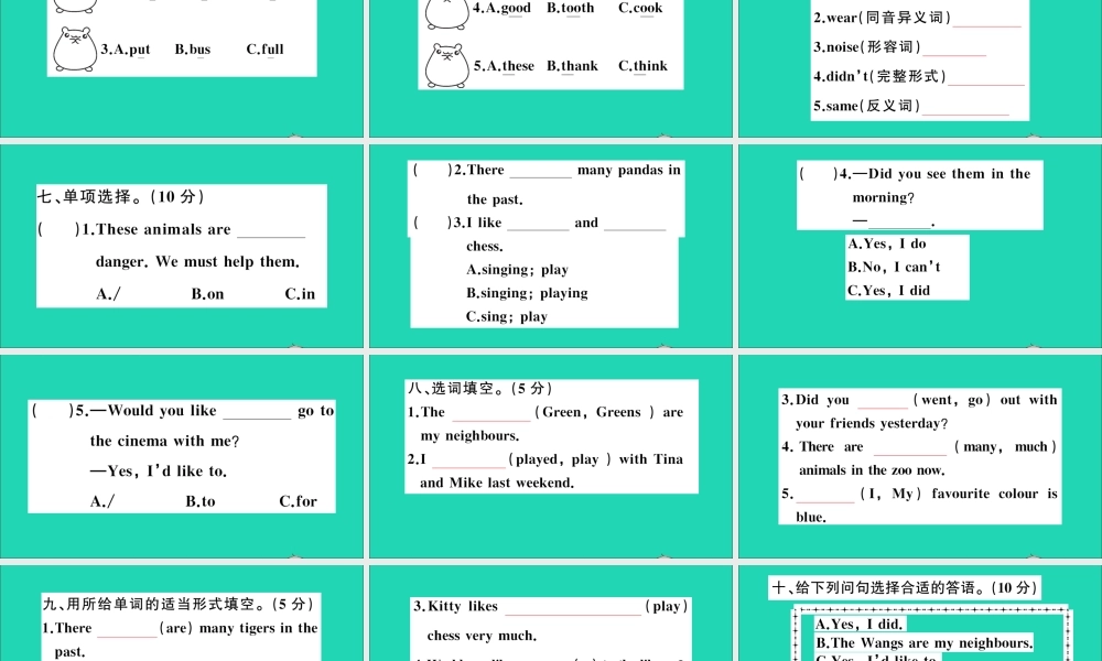 六年级英语上册 Module 2 Relationships检测课件+素材 沪教牛津版（三起）