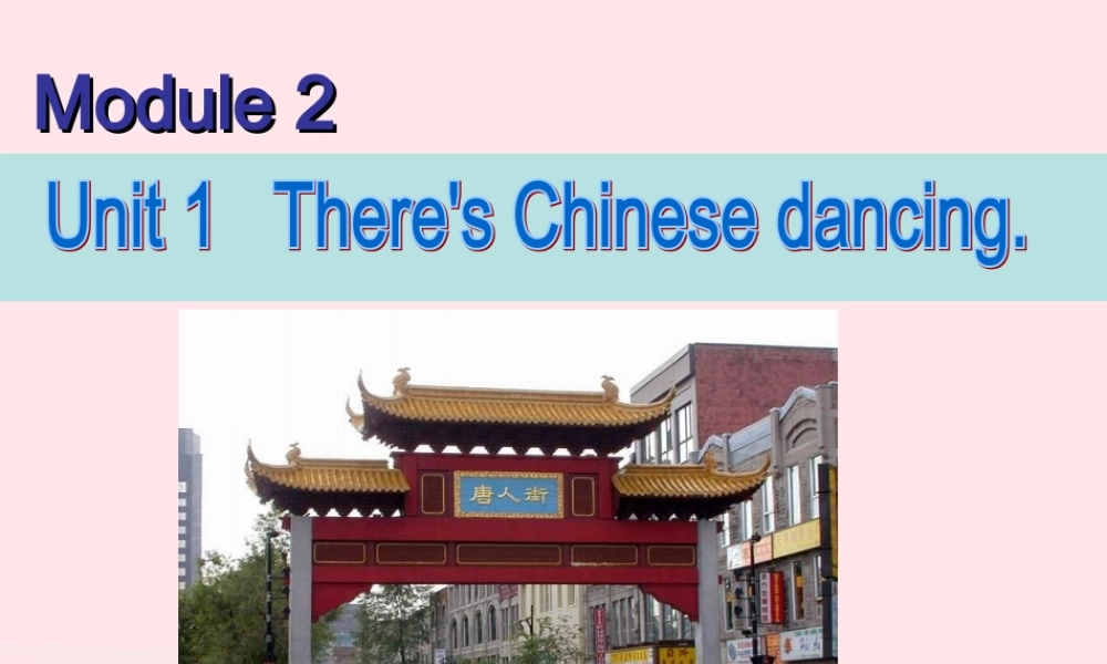 六年级英语上册 Module 2 Unit 1 There's Chinese dancing 课件 外研版（三起）-外研版小学六年级上册英语课件