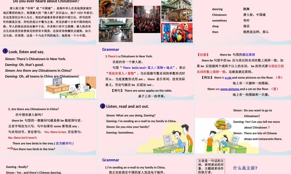 六年级英语上册 Module 2 Unit 1 There's Chinese dancing教学课件+素材 外研版（三起）