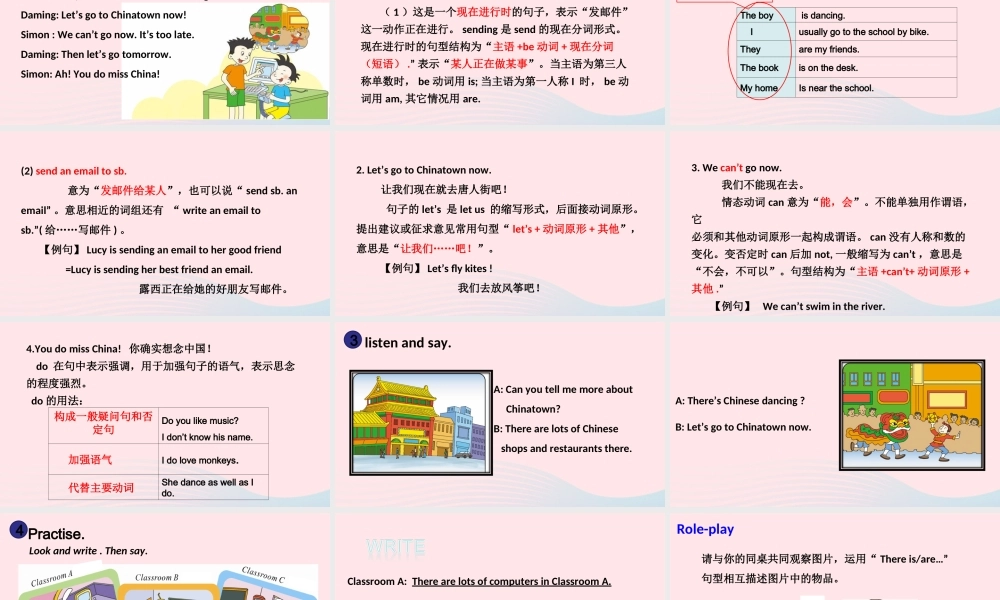 六年级英语上册 Module 2 Unit 1 There's Chinese dancing教学课件+素材 外研版（三起）