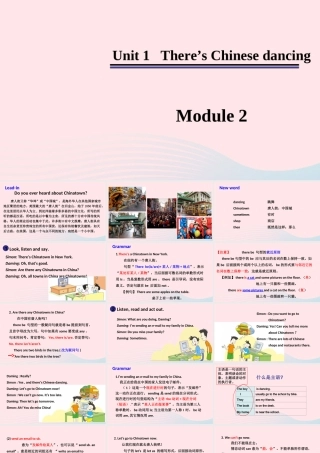 六年级英语上册 Module 2 Unit 1 There's Chinese dancing教学课件+素材 外研版（三起）