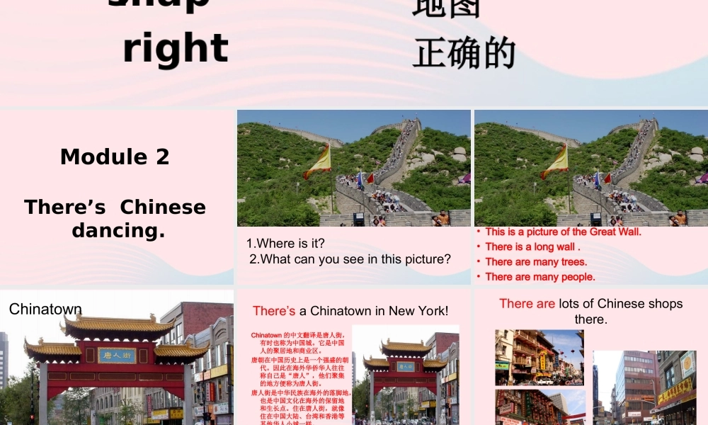 六年级英语上册 Module 2 Unit 1 There's Chinese dancing课件  外研版（三起）-外研版小学六年级上册英语课件