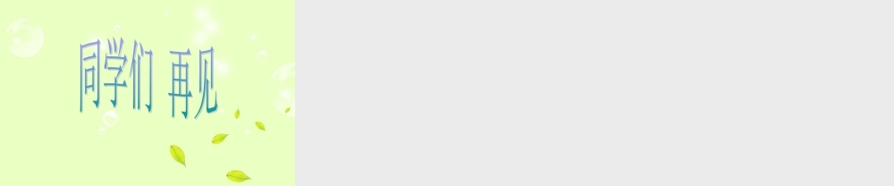 六年级科学下册 摆的秘密2课件 青岛版