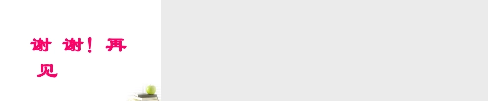 六年级科学下册 摆的秘密3课件 青岛版