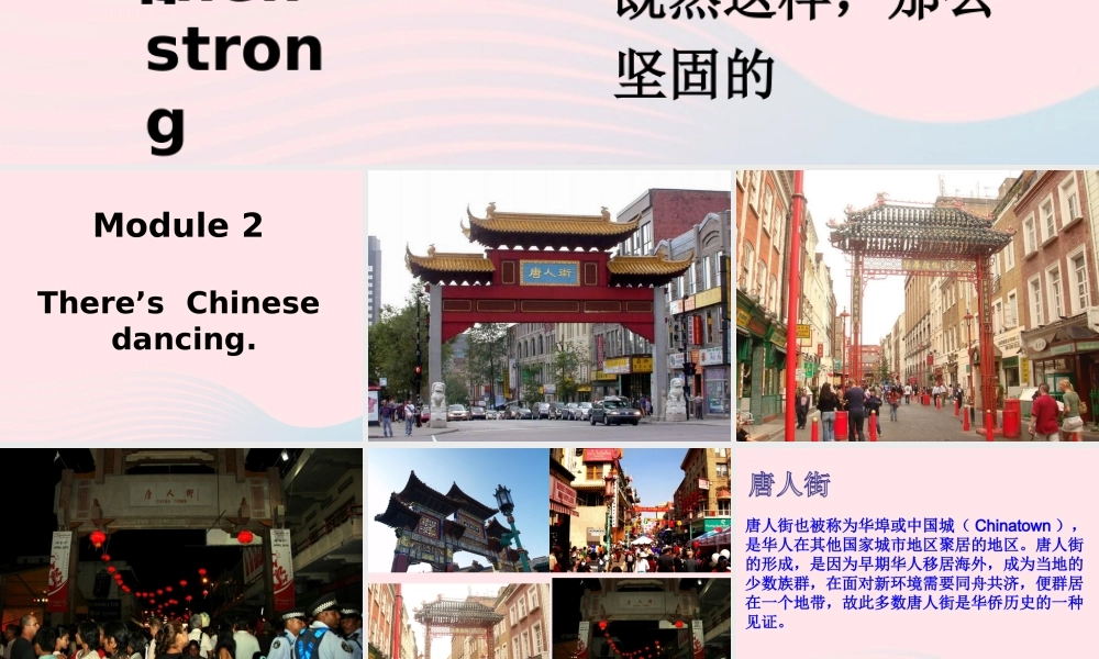 六年级英语上册 Module 2 Unit 1 There's Chinese dancing课件 外研版（三起）-外研版小学六年级上册英语课件