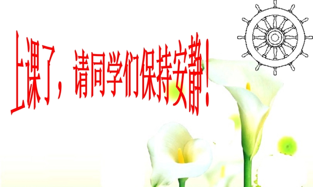 六年级科学下册 第三单元 宇宙 5《太阳系》课件4 教科版-教科版小学六年级下册自然科学课件