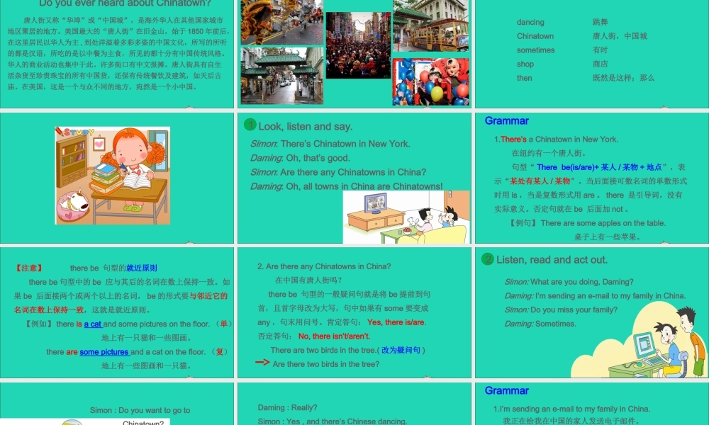 六年级英语上册 Module 2 Unit 1 There's Chinese dancing课件+素材 外研版（三起）