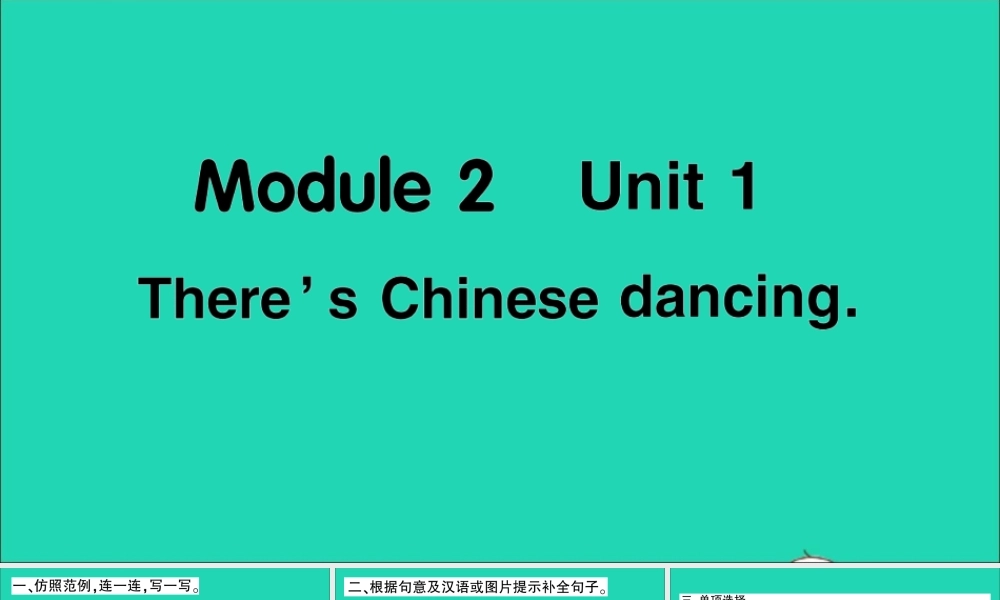 六年级英语上册 Module 2 Unit 1 There's Chinese dancing作业课件 外研版（三起）-外研版小学六年级上册英语课件