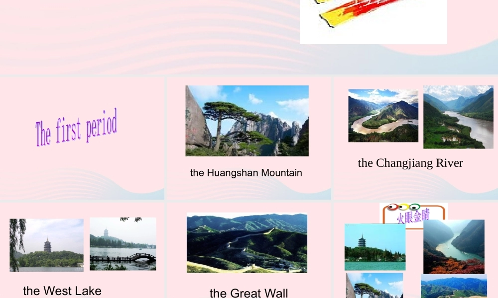 六年级英语上册 Module 2 Unit 2 There are lots of beautiful lakes in China 课件 外研版（三起）-外研版小学六年级上册英语课件