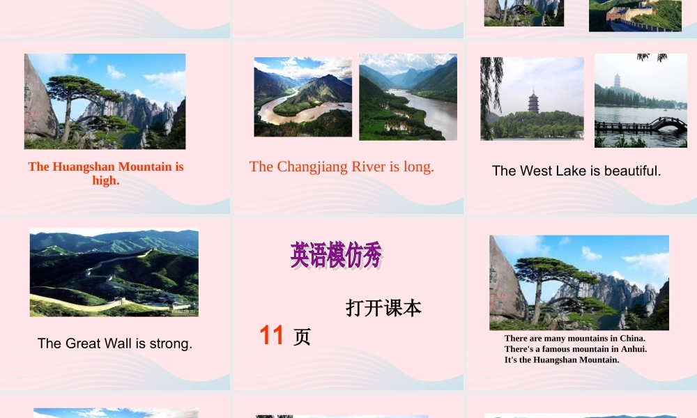 六年级英语上册 Module 2 Unit 2 There are lots of beautiful lakes in China 课件 外研版（三起）-外研版小学六年级上册英语课件