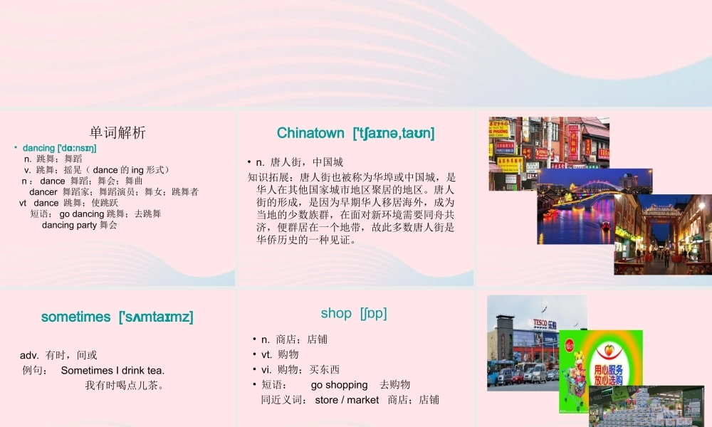 六年级英语上册 Module 2 Unit 2 There are lots of beautiful lakes in China课件 外研版（三起）-外研版小学六年级上册英语课件