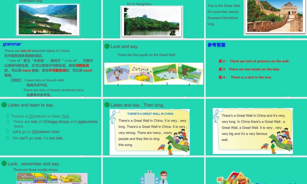 六年级英语上册 Module 2 Unit 2 There are lots of beautiful lakes in China课件+素材 外研版（三起）