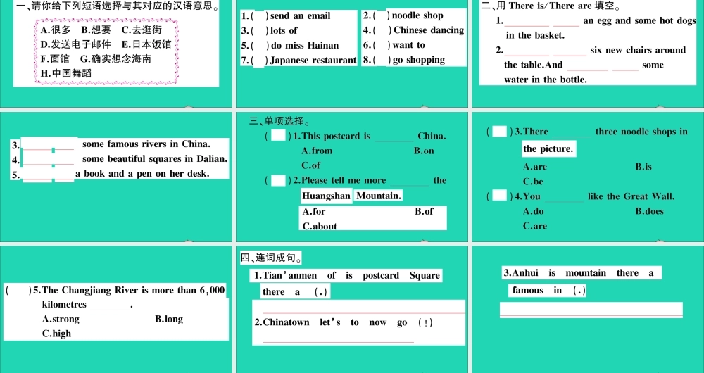六年级英语上册 Module 2 Unit 2 There are lots of beautiful lakes in China作业课件 外研版（三起）-外研版小学六年级上册英语课件