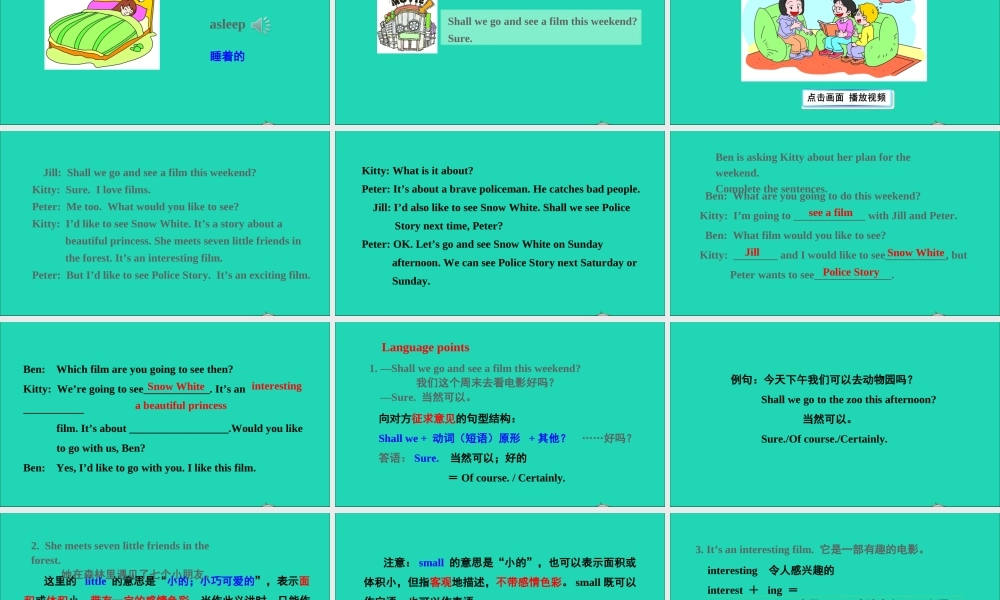 六年级英语上册 Module 3 Out and about Unit 7 Seeing a film课件+素材 沪教牛津版（三起）