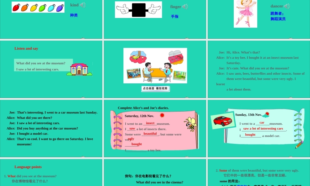 六年级英语上册 Module 3 Out and about Unit 8 Visiting museums课件+素材 沪教牛津版（三起）