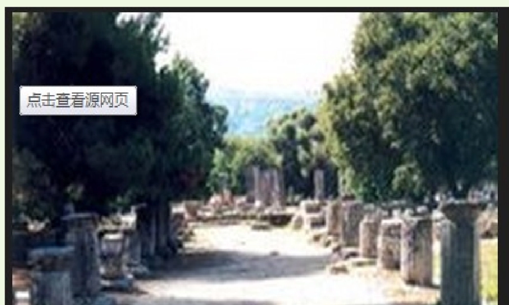 六年级语文上册 奥运圣火课件2 湘教版-湘教版小学六年级上册语文课件