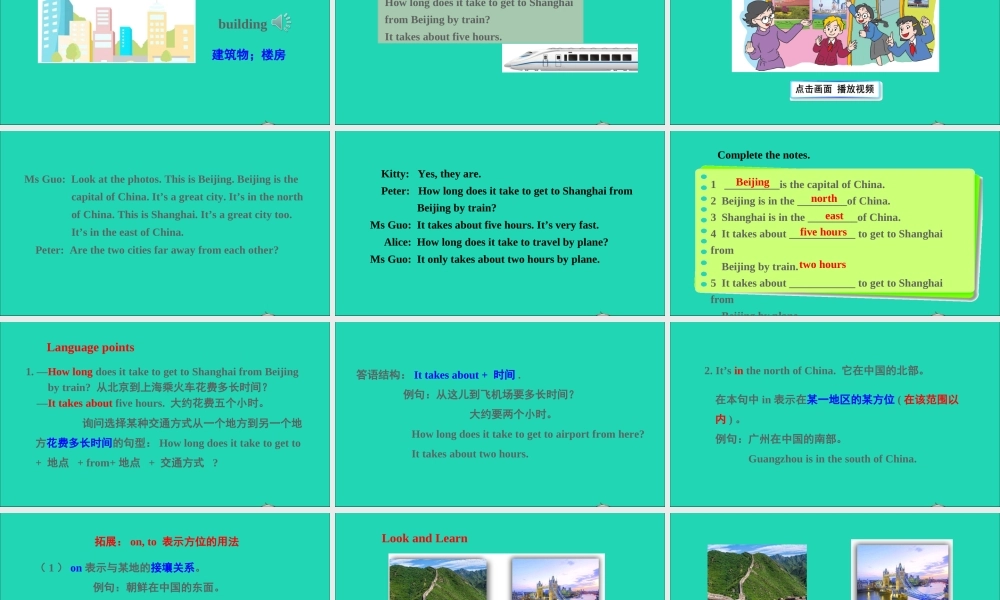 六年级英语上册 Module 3 Out and about Unit 9 Great cities of the world课件+素材 沪教牛津版（三起）