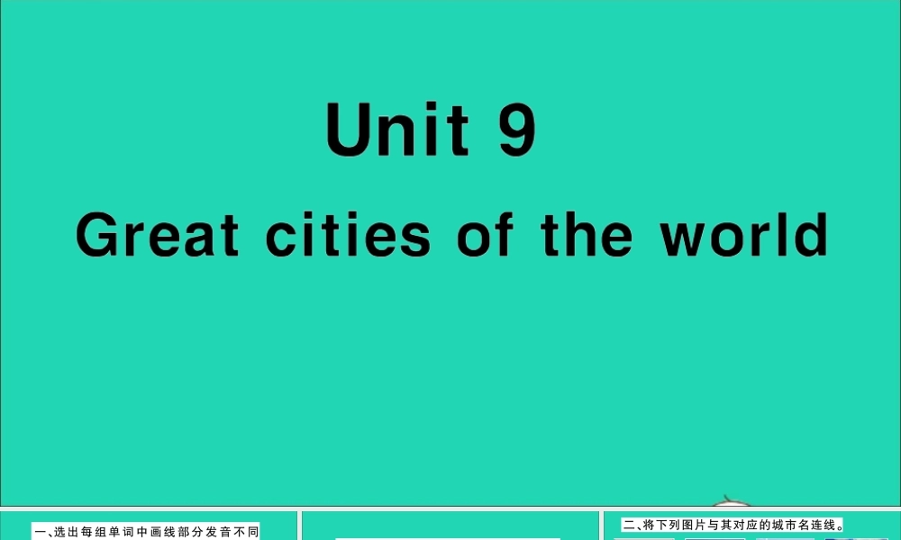 六年级英语上册 Module 3 Out and about Unit 9 Great cities of the world作业课件 沪教牛津版（三起）-牛津版小学六年级上册英语课件