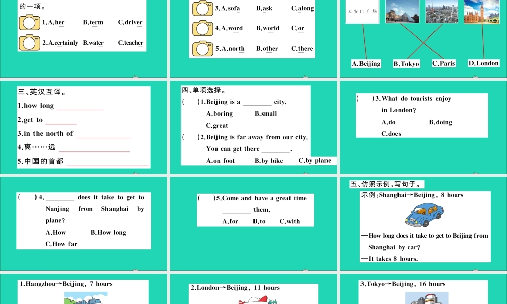 六年级英语上册 Module 3 Out and about Unit 9 Great cities of the world作业课件 沪教牛津版（三起）-牛津版小学六年级上册英语课件