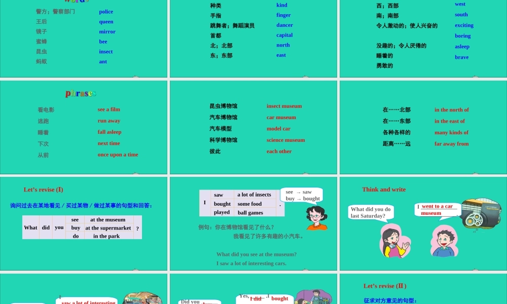 六年级英语上册 Module 3 Out and about（Revision 3）课件 沪教牛津版（三起）-牛津版小学六年级上册英语课件