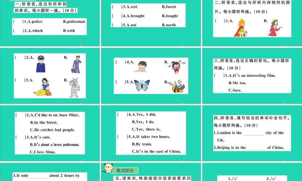六年级英语上册 Module 3 Out and about检测课件+素材 沪教牛津版（三起）