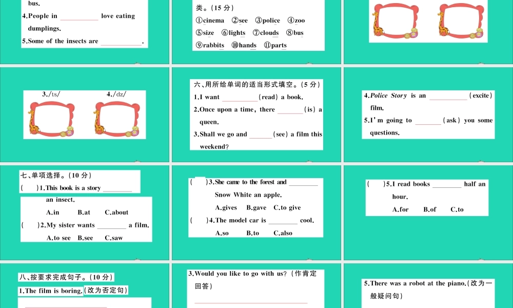 六年级英语上册 Module 3 Out and about检测课件+素材 沪教牛津版（三起）
