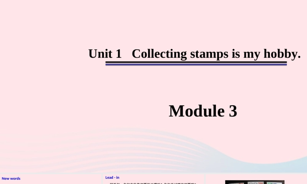 六年级英语上册 Module 3 Unit 1 Collecting stamps is my hobby课件